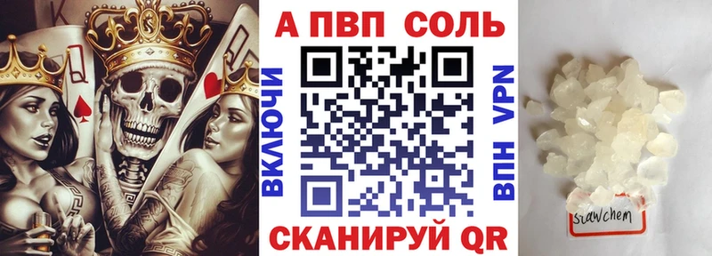 A-PVP Crystall  Макаров 