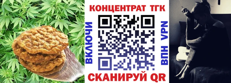 Печенье с ТГК конопля  Макаров 