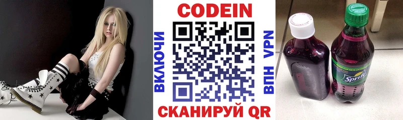 Кодеиновый сироп Lean Purple Drank  Макаров 