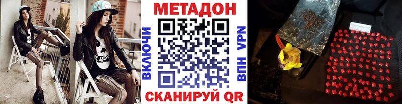 MEGA как зайти  Макаров  МЕТАДОН кристалл 