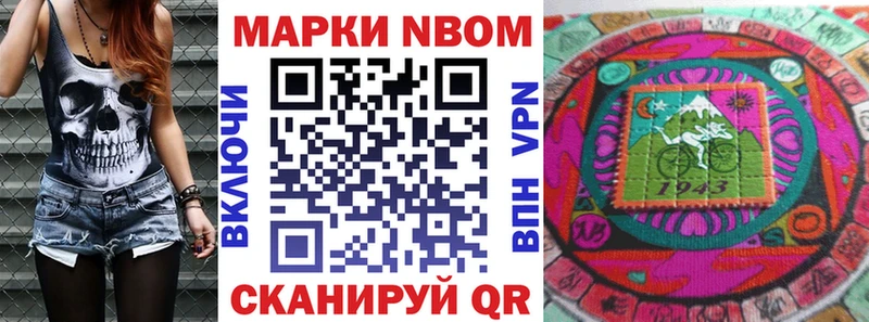 Марки N-bome 1,8мг  omg ТОР  Макаров  что такое  